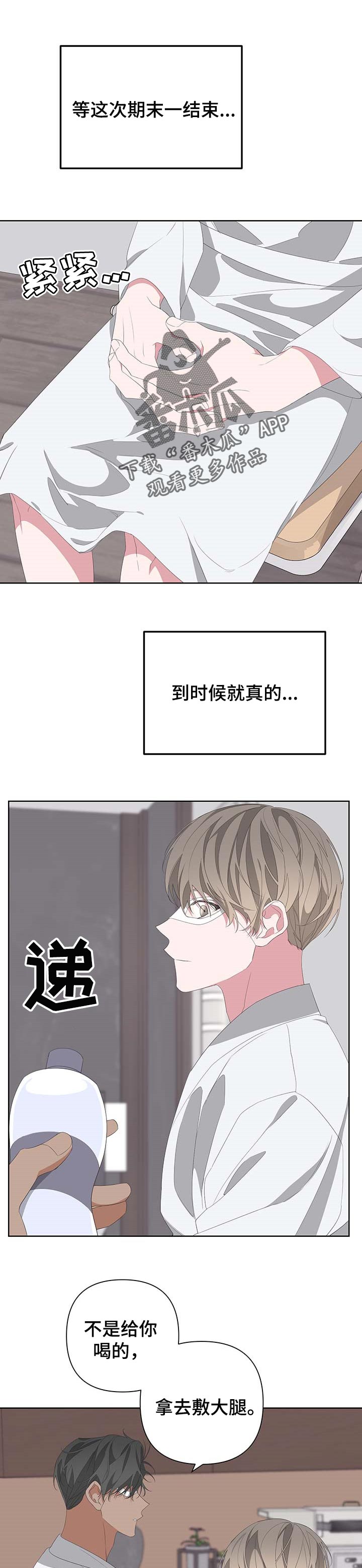 《Bedeuro》漫画最新章节第70章：埋葬（第一季完结）免费下拉式在线观看章节第【6】张图片