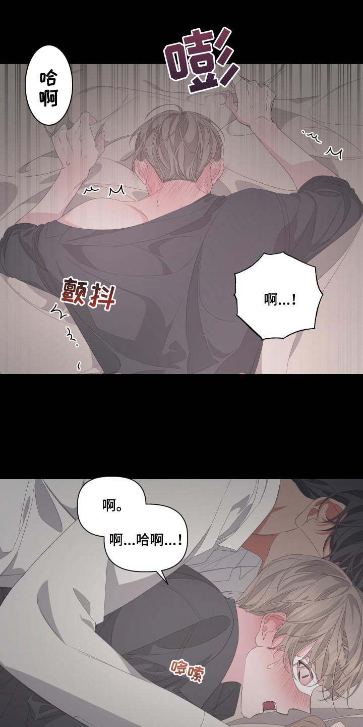 《Bedeuro》漫画最新章节第71章：【第二季】突然晕倒免费下拉式在线观看章节第【27】张图片