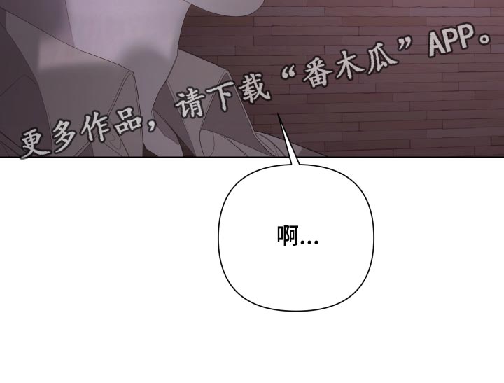 《Bedeuro》漫画最新章节第71章：【第二季】突然晕倒免费下拉式在线观看章节第【1】张图片