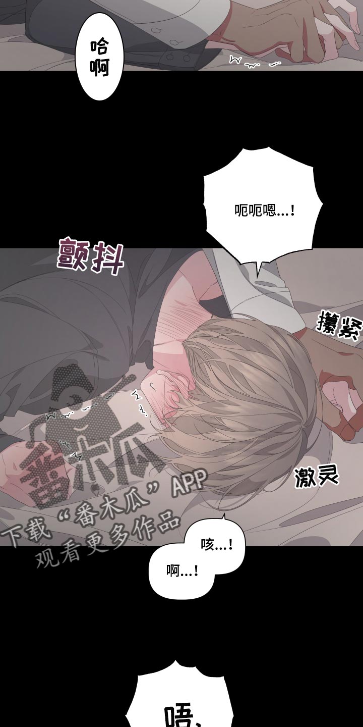 《Bedeuro》漫画最新章节第71章：【第二季】突然晕倒免费下拉式在线观看章节第【26】张图片