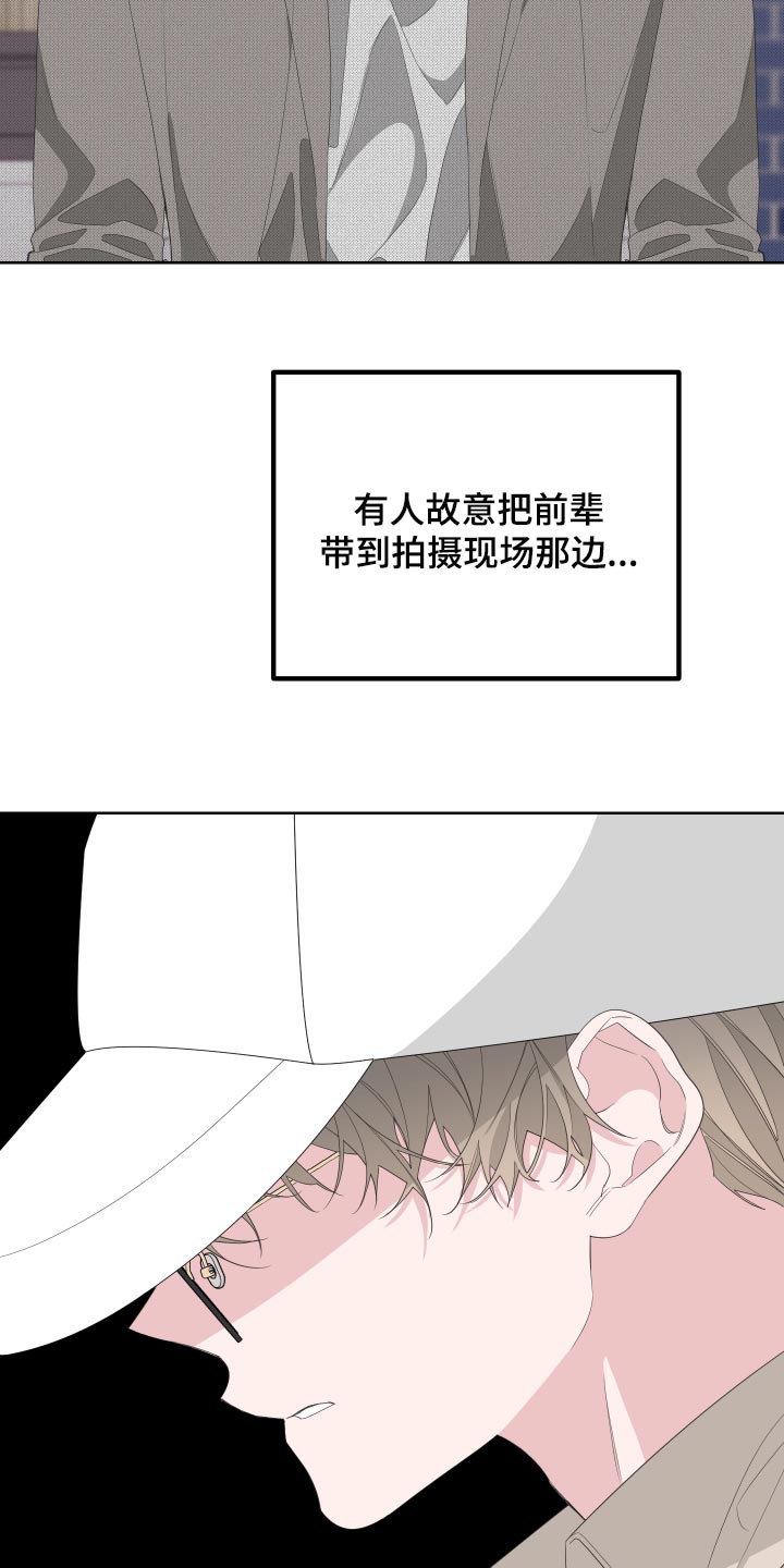 《Bedeuro》漫画最新章节第72章：【第二季】和我一起去度假免费下拉式在线观看章节第【30】张图片