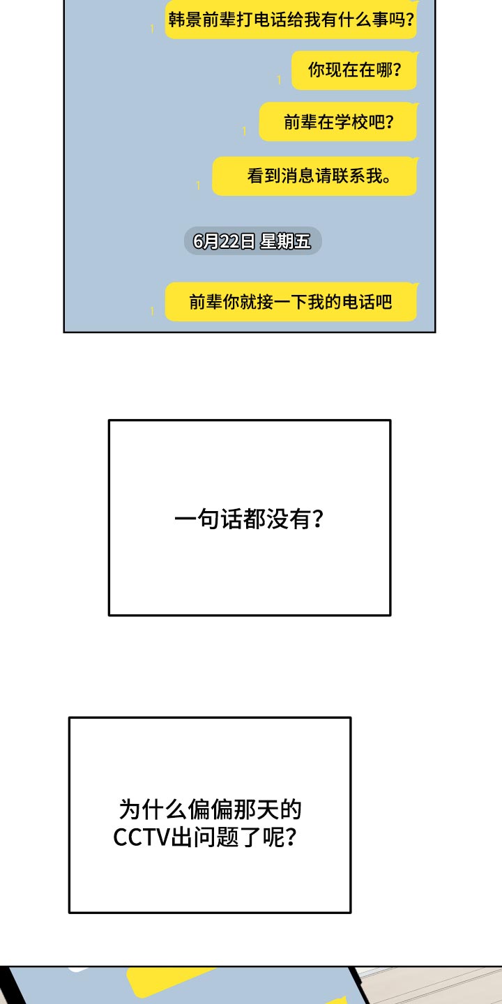 《Bedeuro》漫画最新章节第72章：【第二季】和我一起去度假免费下拉式在线观看章节第【25】张图片