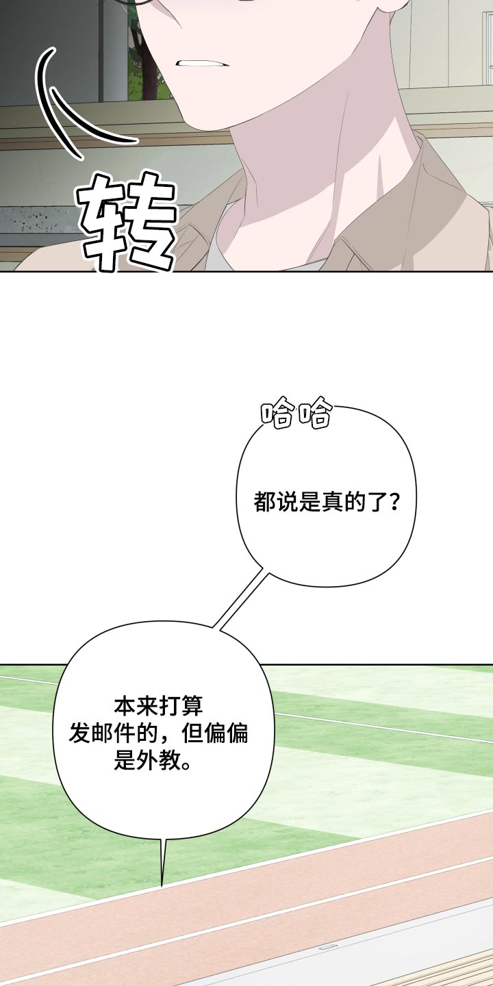 《Bedeuro》漫画最新章节第72章：【第二季】和我一起去度假免费下拉式在线观看章节第【18】张图片