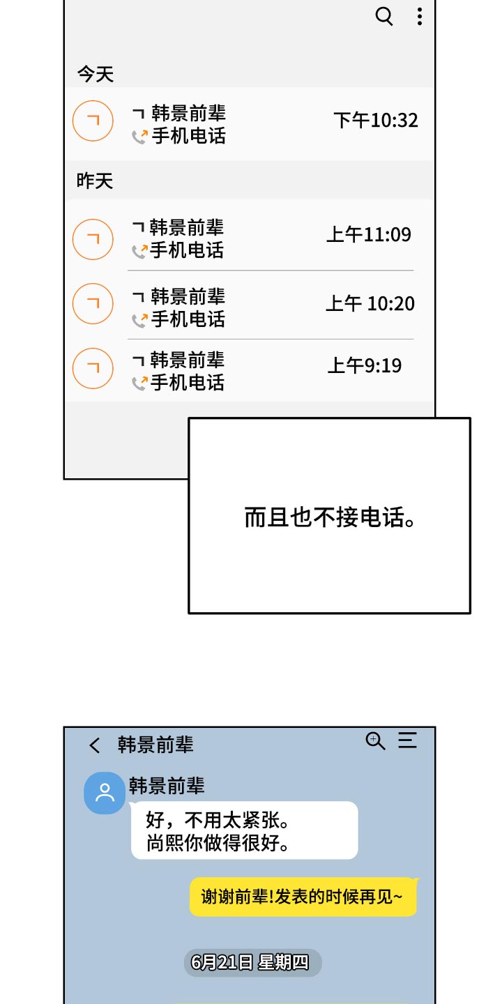 《Bedeuro》漫画最新章节第72章：【第二季】和我一起去度假免费下拉式在线观看章节第【26】张图片