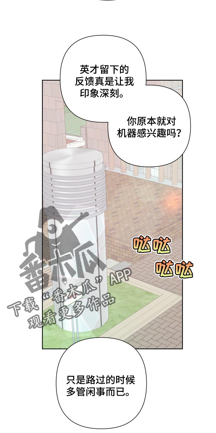 《Bedeuro》漫画最新章节第72章：【第二季】和我一起去度假免费下拉式在线观看章节第【14】张图片