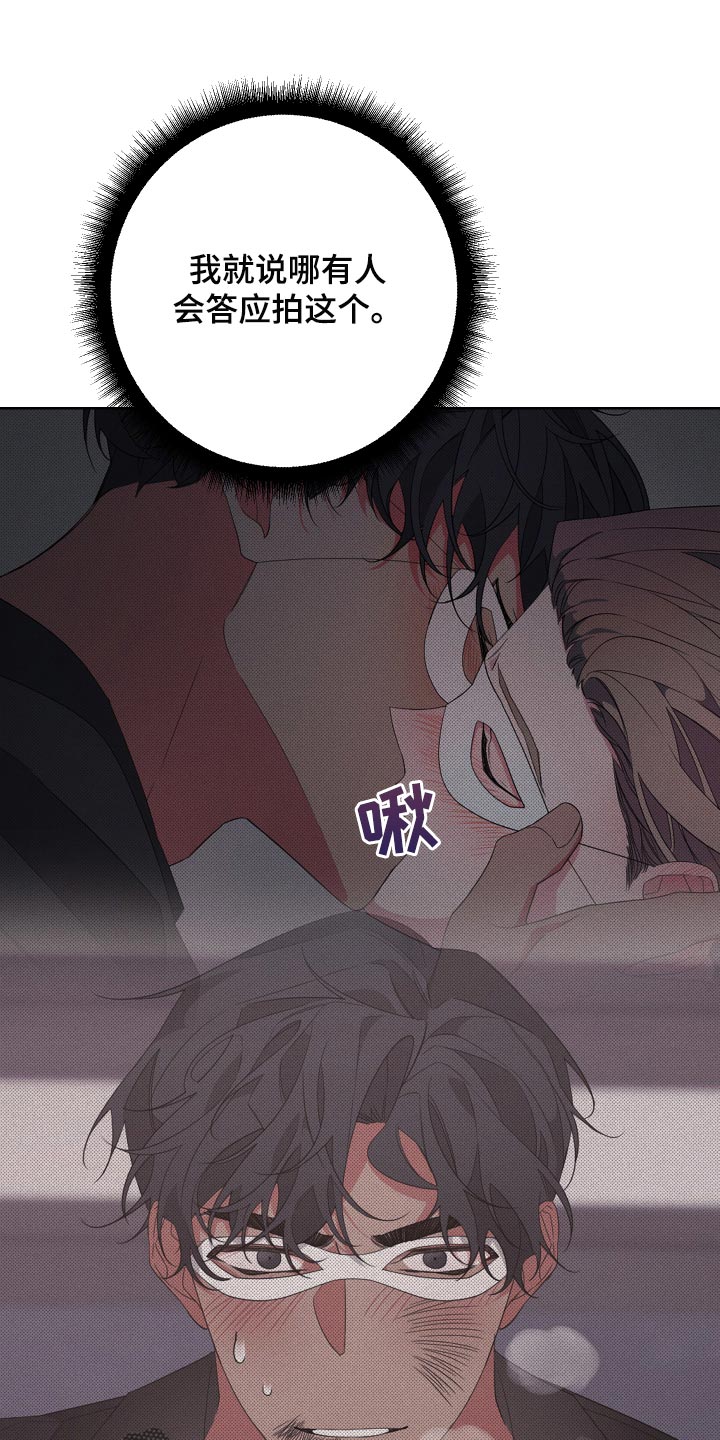 《Bedeuro》漫画最新章节第72章：【第二季】和我一起去度假免费下拉式在线观看章节第【21】张图片