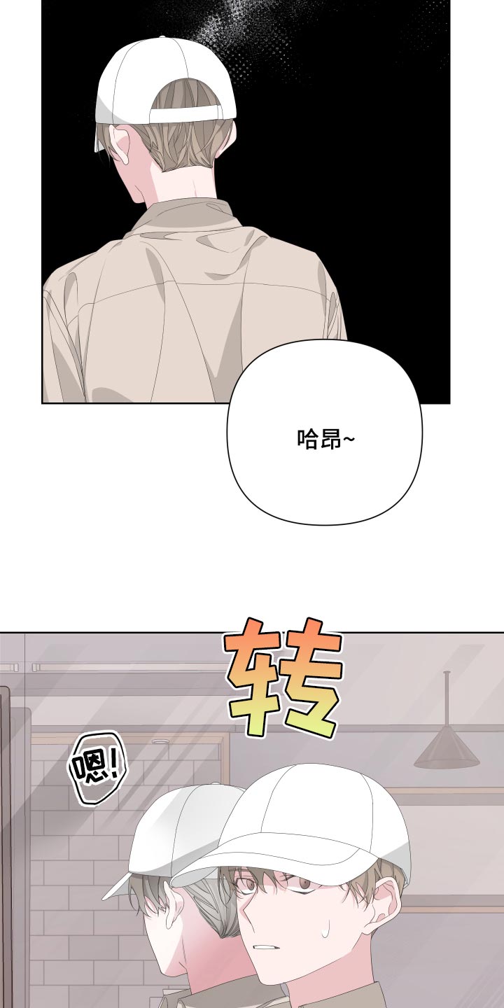 《Bedeuro》漫画最新章节第73章：【第二季】下大雨免费下拉式在线观看章节第【7】张图片