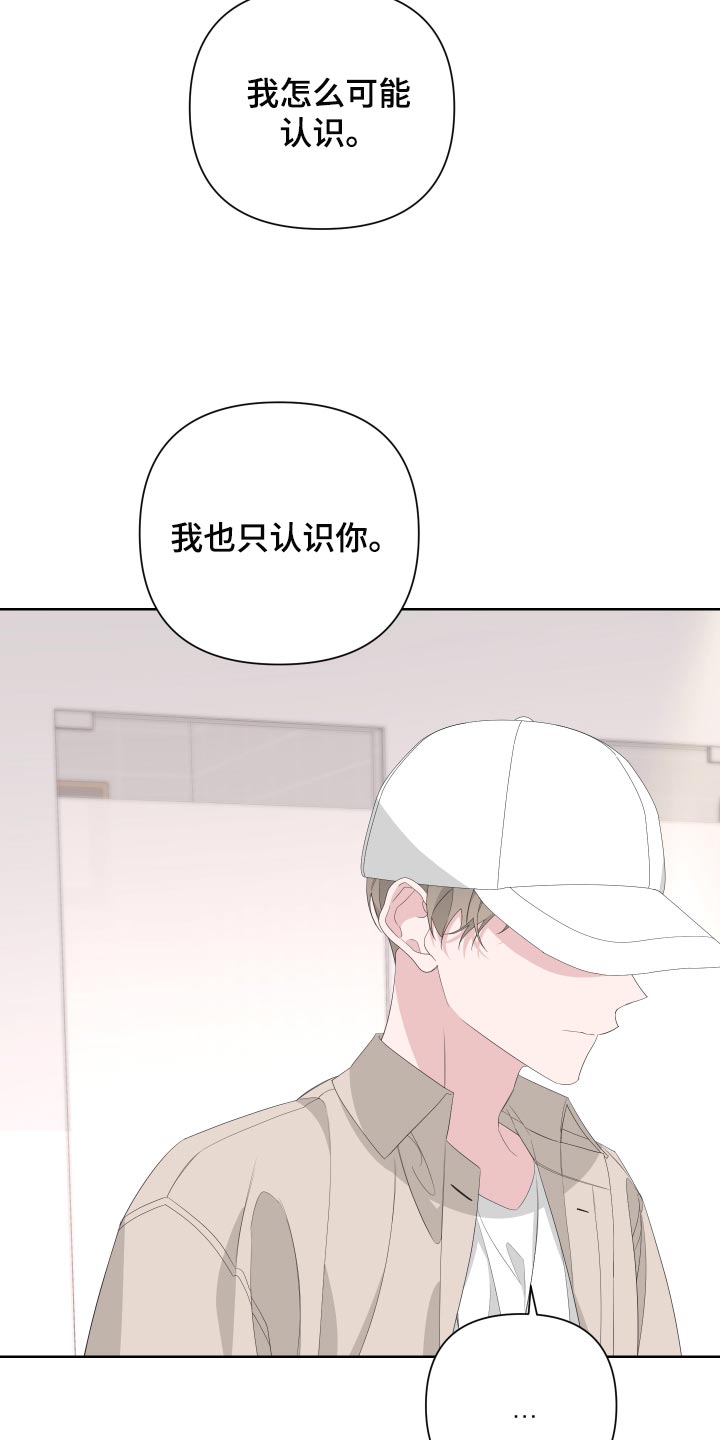 《Bedeuro》漫画最新章节第73章：【第二季】下大雨免费下拉式在线观看章节第【4】张图片