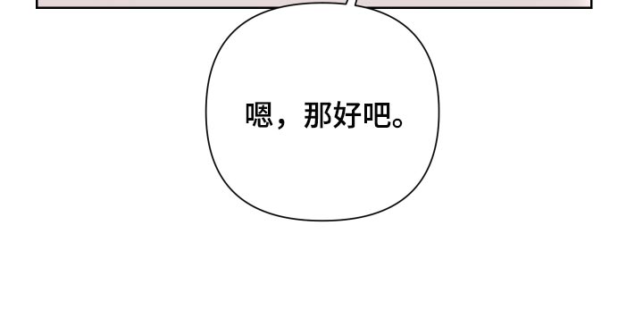 《Bedeuro》漫画最新章节第73章：【第二季】下大雨免费下拉式在线观看章节第【1】张图片