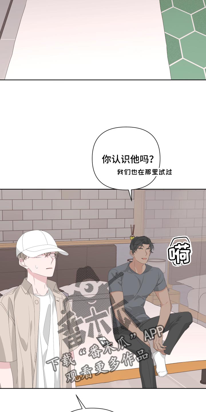 《Bedeuro》漫画最新章节第73章：【第二季】下大雨免费下拉式在线观看章节第【5】张图片