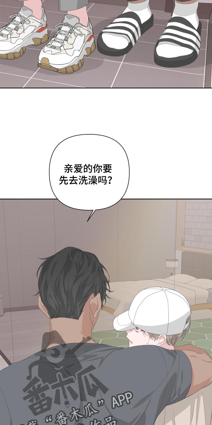 《Bedeuro》漫画最新章节第73章：【第二季】下大雨免费下拉式在线观看章节第【16】张图片