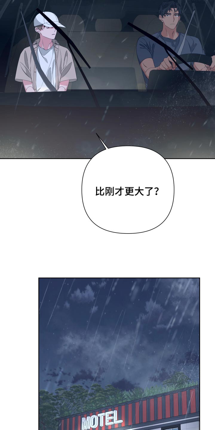 《Bedeuro》漫画最新章节第73章：【第二季】下大雨免费下拉式在线观看章节第【25】张图片