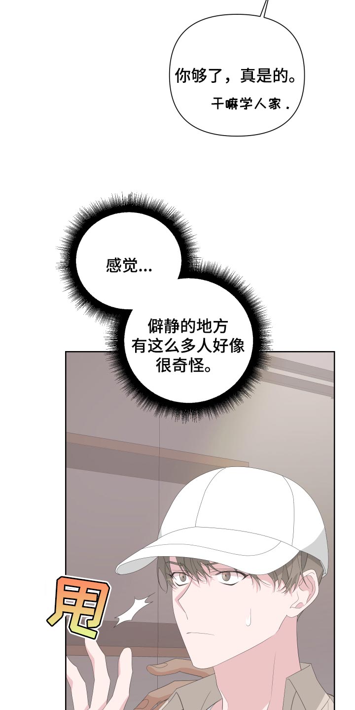 《Bedeuro》漫画最新章节第73章：【第二季】下大雨免费下拉式在线观看章节第【14】张图片