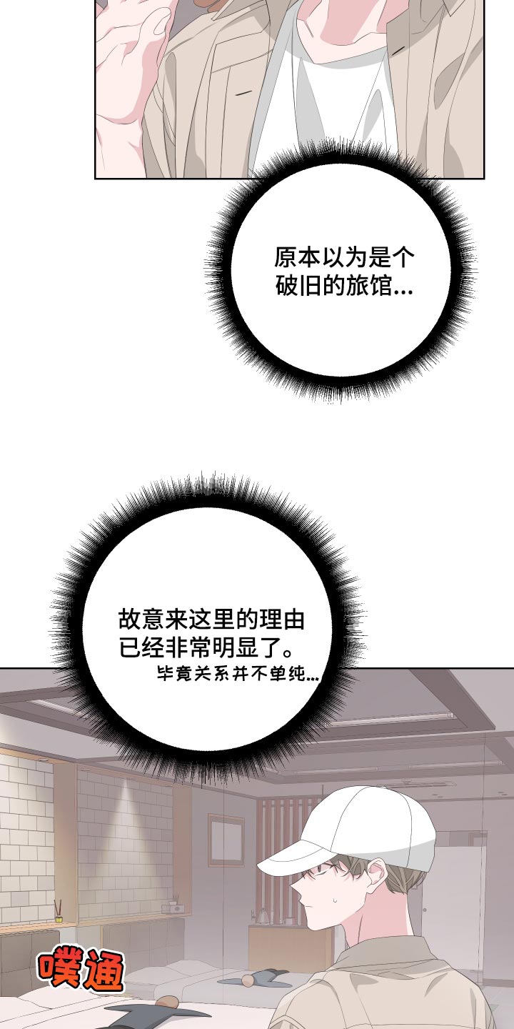 《Bedeuro》漫画最新章节第73章：【第二季】下大雨免费下拉式在线观看章节第【13】张图片