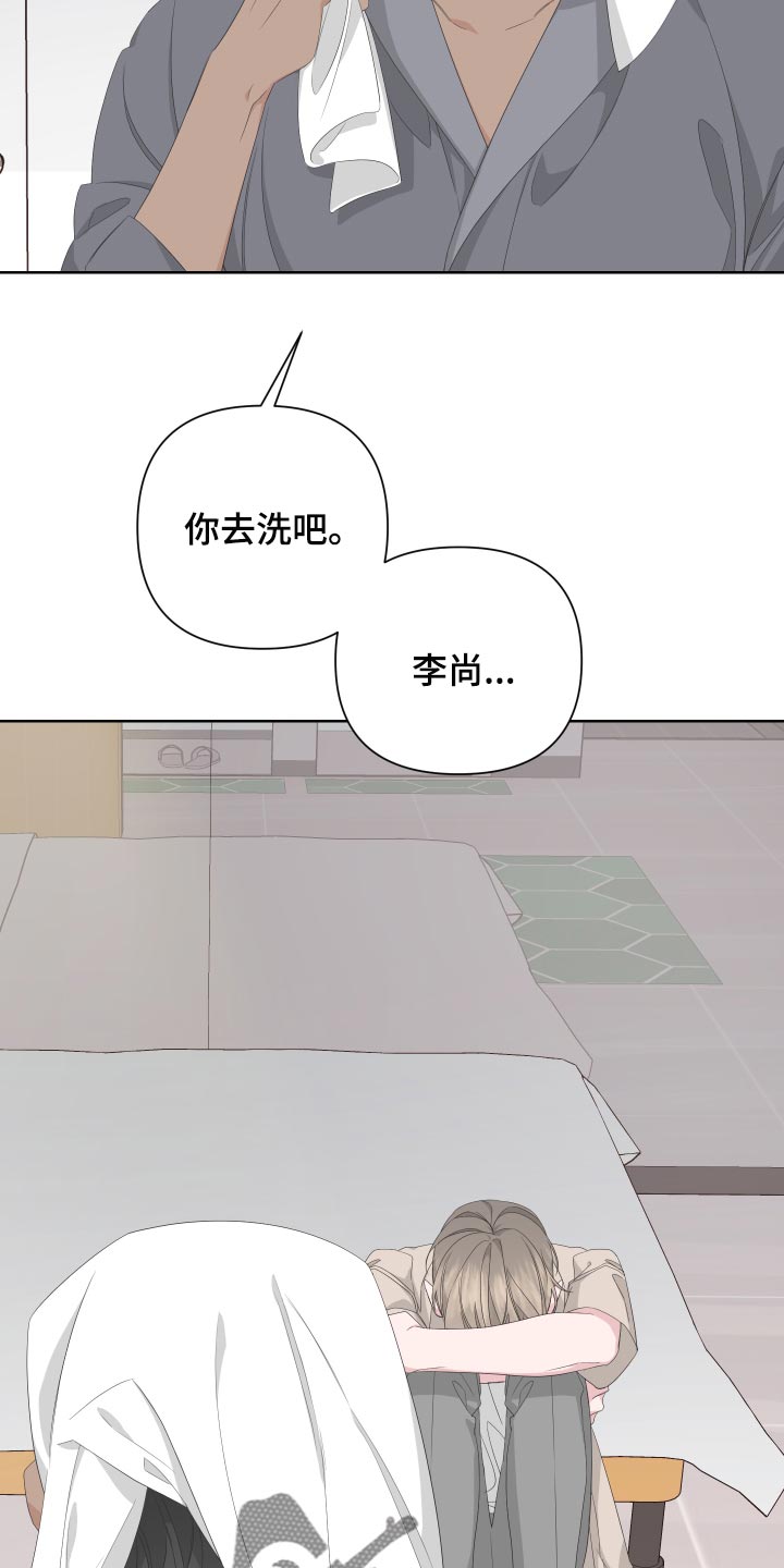 《Bedeuro》漫画最新章节第74章：【第二季】有人在看着我免费下拉式在线观看章节第【17】张图片