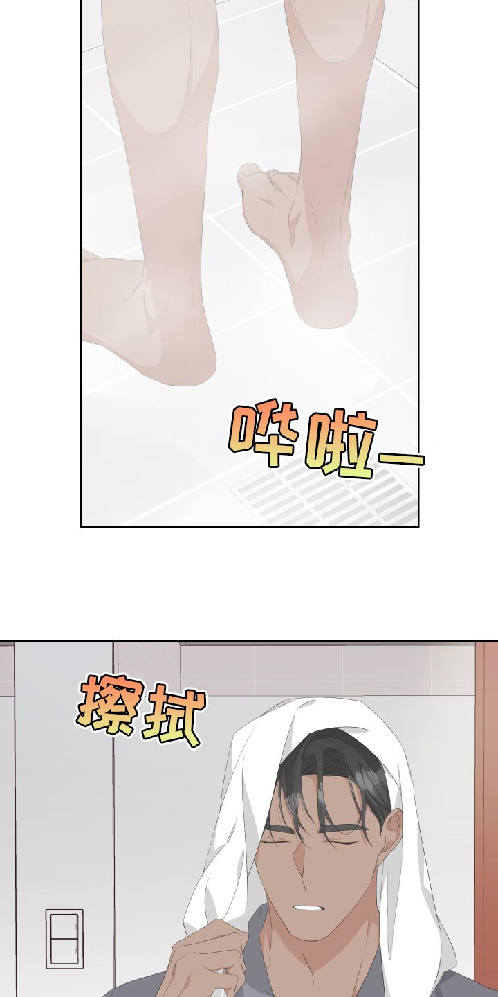 《Bedeuro》漫画最新章节第74章：【第二季】有人在看着我免费下拉式在线观看章节第【18】张图片