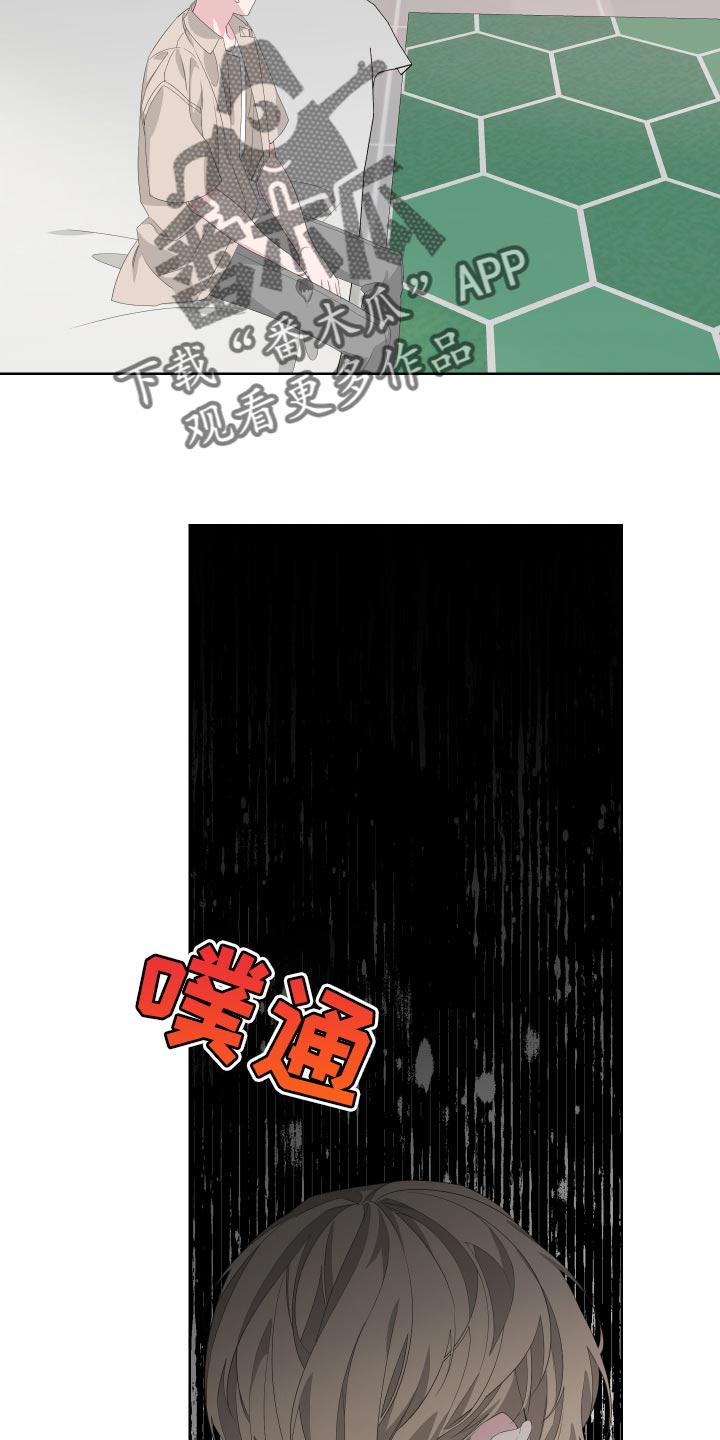 《Bedeuro》漫画最新章节第74章：【第二季】有人在看着我免费下拉式在线观看章节第【22】张图片