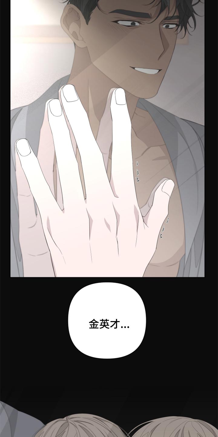 《Bedeuro》漫画最新章节第75章：【第二季】牵手免费下拉式在线观看章节第【13】张图片