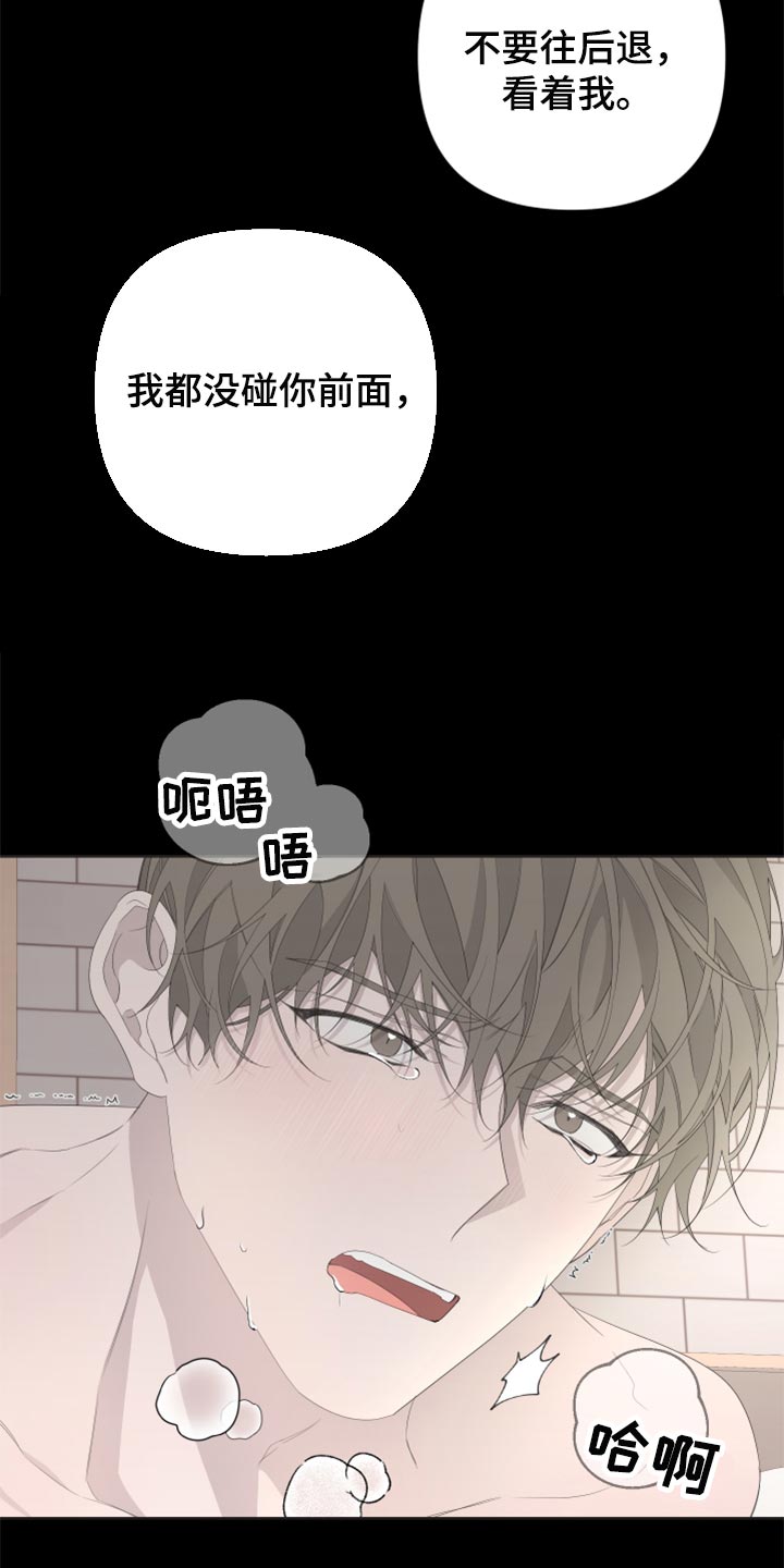 《Bedeuro》漫画最新章节第75章：【第二季】牵手免费下拉式在线观看章节第【19】张图片