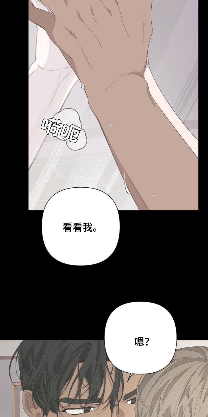 《Bedeuro》漫画最新章节第75章：【第二季】牵手免费下拉式在线观看章节第【23】张图片