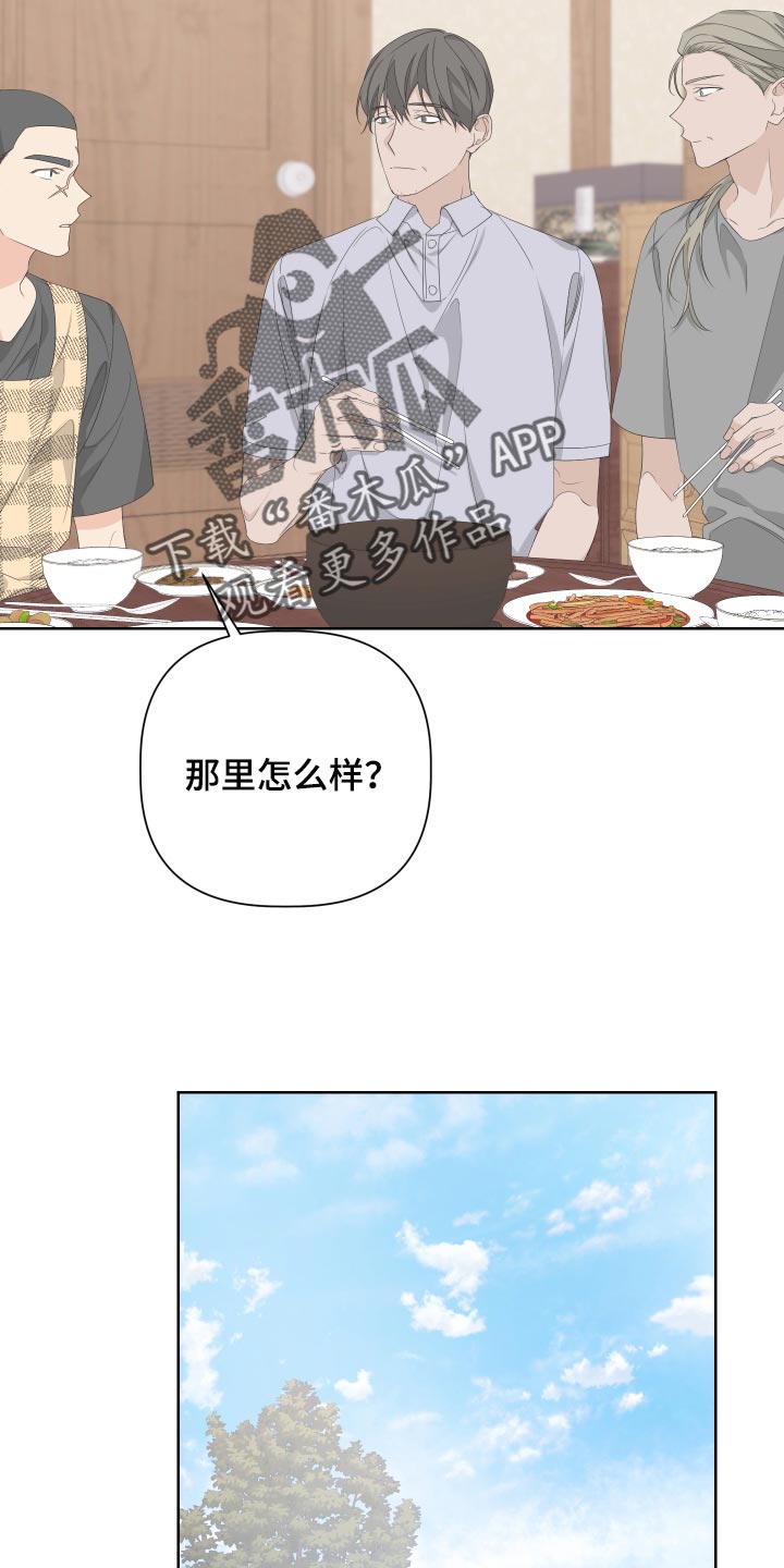 《Bedeuro》漫画最新章节第77章：【第二季】是朋友免费下拉式在线观看章节第【6】张图片