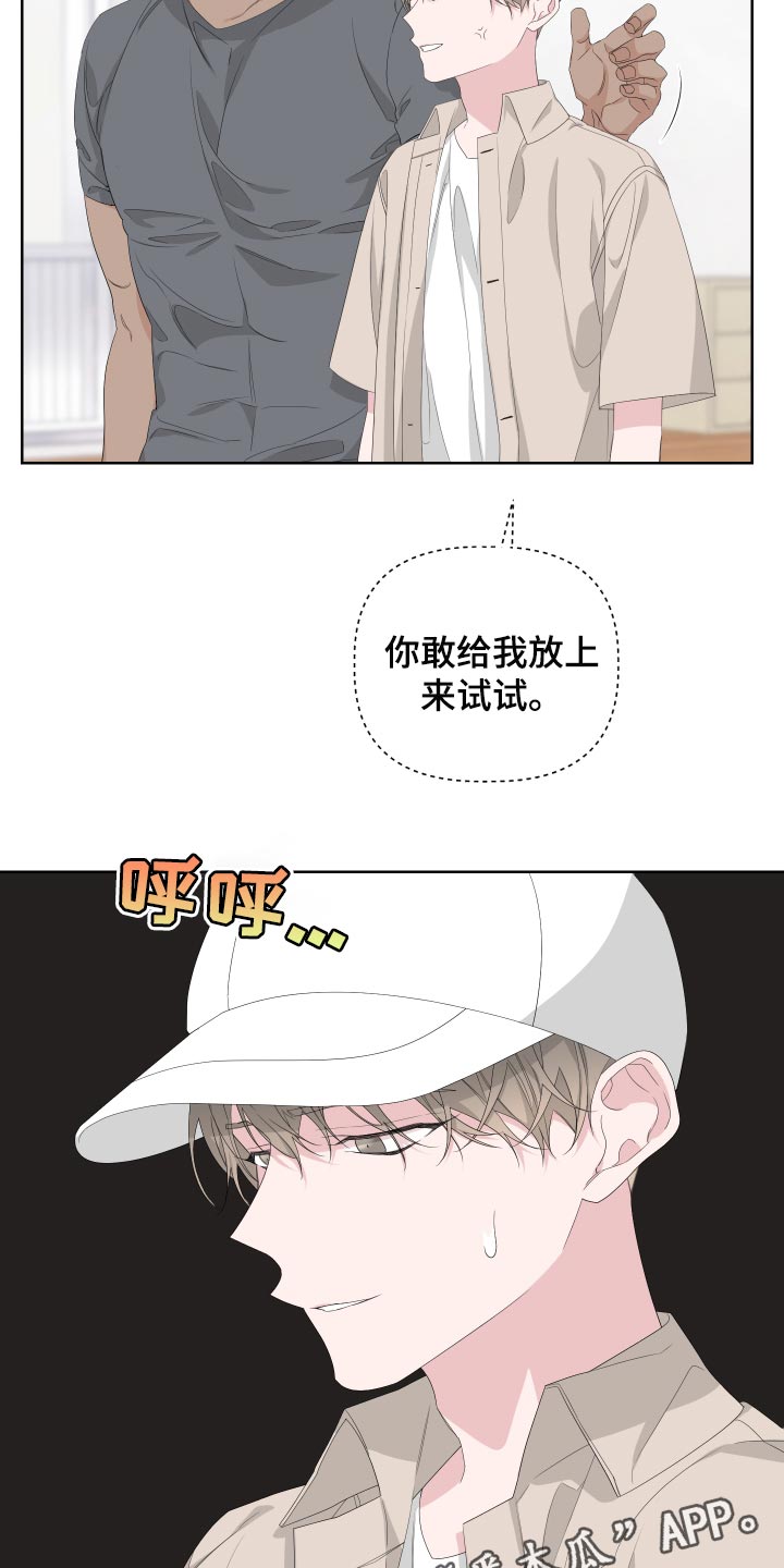 《Bedeuro》漫画最新章节第77章：【第二季】是朋友免费下拉式在线观看章节第【2】张图片