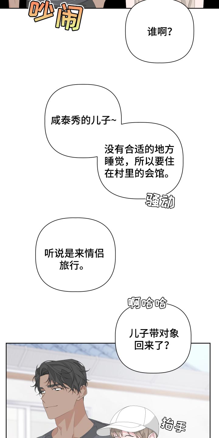 《Bedeuro》漫画最新章节第77章：【第二季】是朋友免费下拉式在线观看章节第【3】张图片