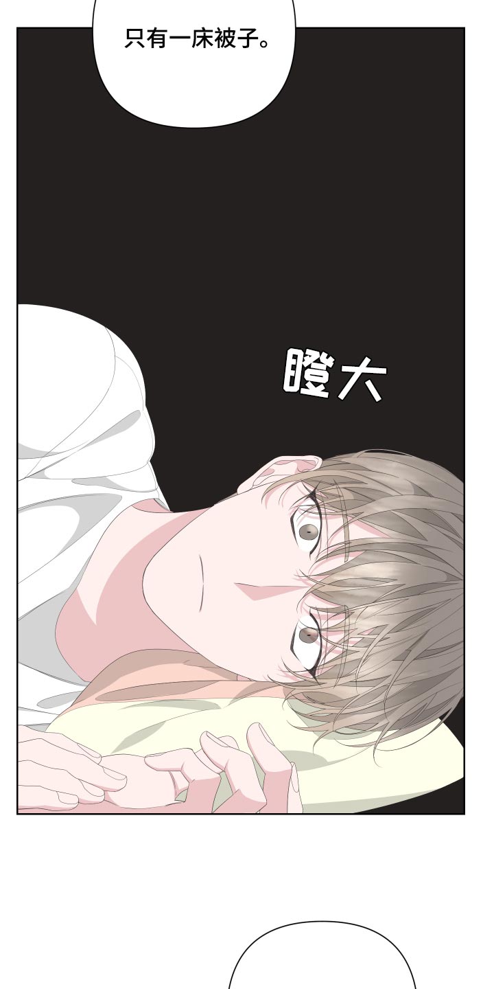 《Bedeuro》漫画最新章节第78章：【第二季】呕吐免费下拉式在线观看章节第【3】张图片