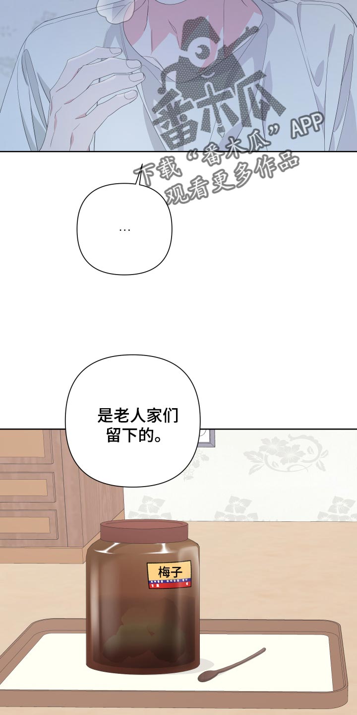 《Bedeuro》漫画最新章节第78章：【第二季】呕吐免费下拉式在线观看章节第【13】张图片