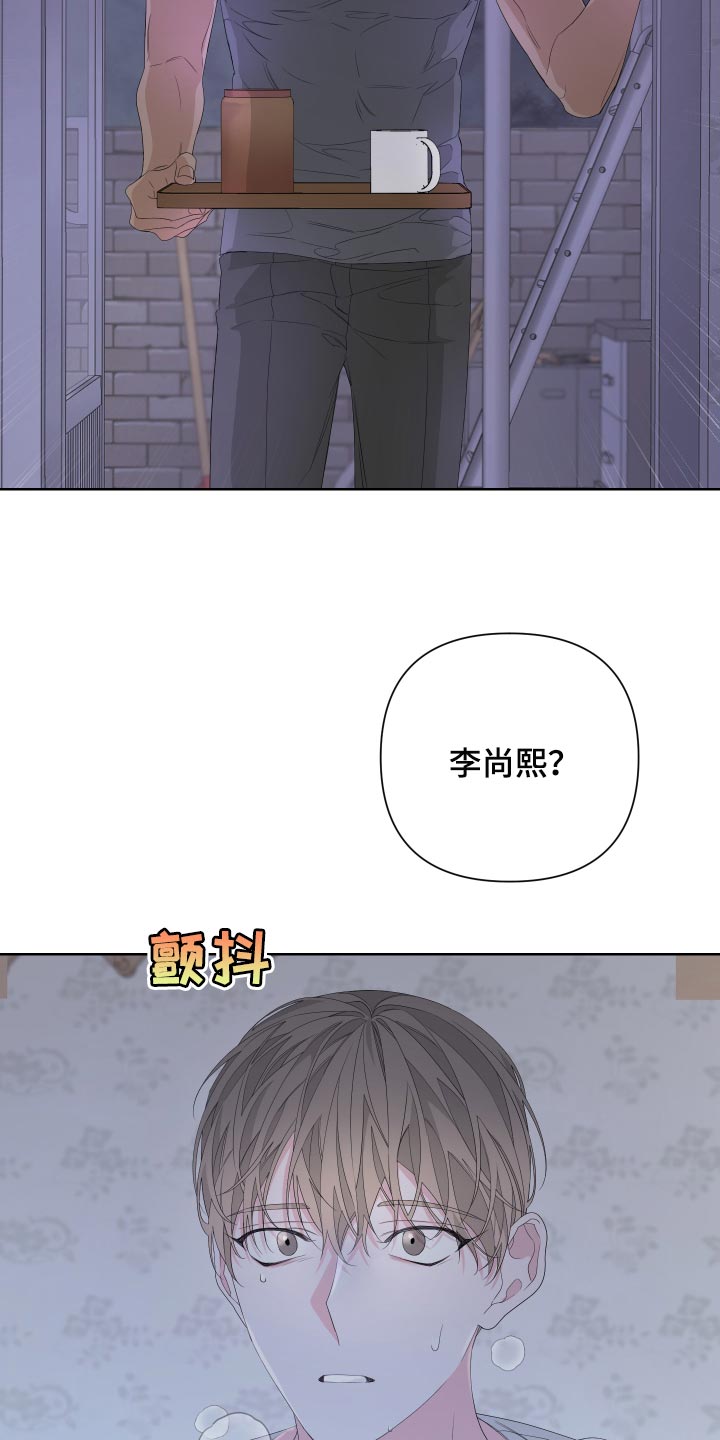 《Bedeuro》漫画最新章节第78章：【第二季】呕吐免费下拉式在线观看章节第【14】张图片