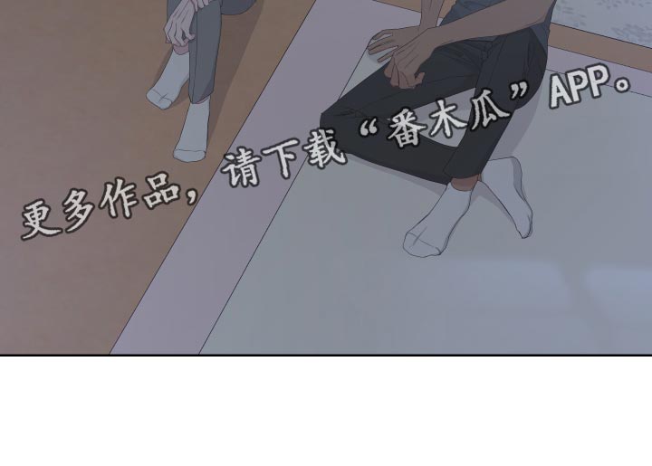 《Bedeuro》漫画最新章节第79章：【第二季】是我没错免费下拉式在线观看章节第【1】张图片