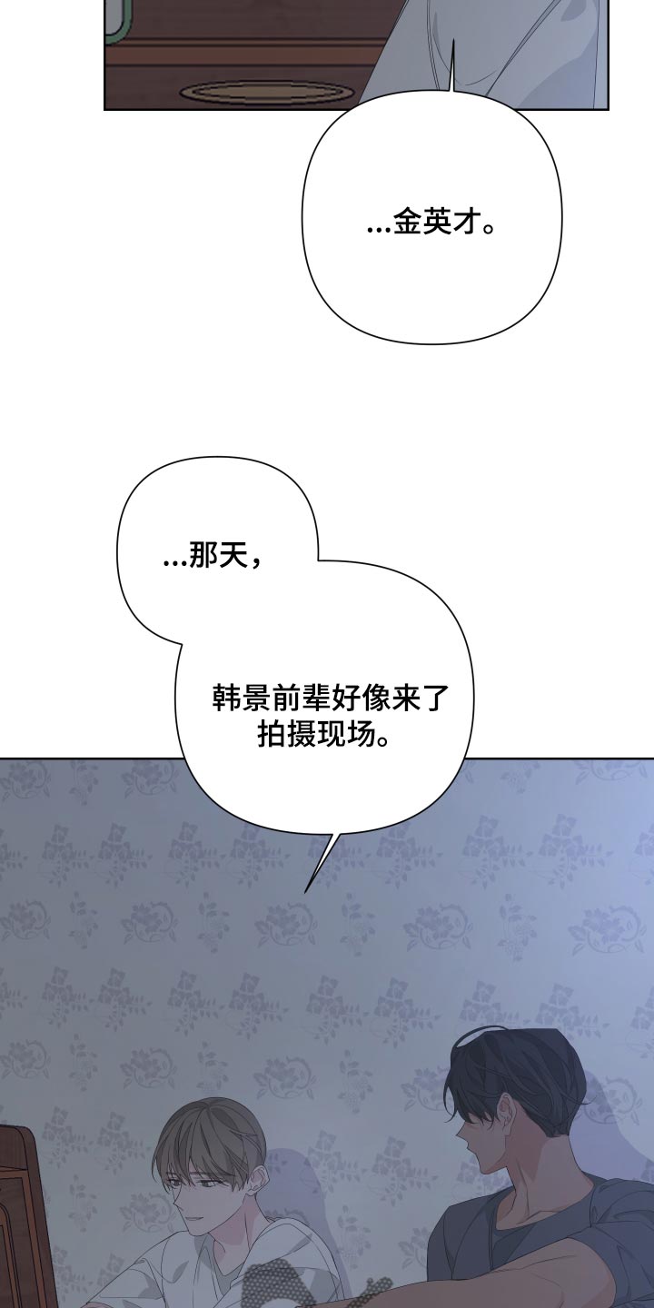 《Bedeuro》漫画最新章节第79章：【第二季】是我没错免费下拉式在线观看章节第【10】张图片