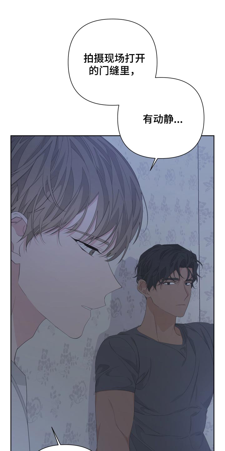 《Bedeuro》漫画最新章节第79章：【第二季】是我没错免费下拉式在线观看章节第【8】张图片