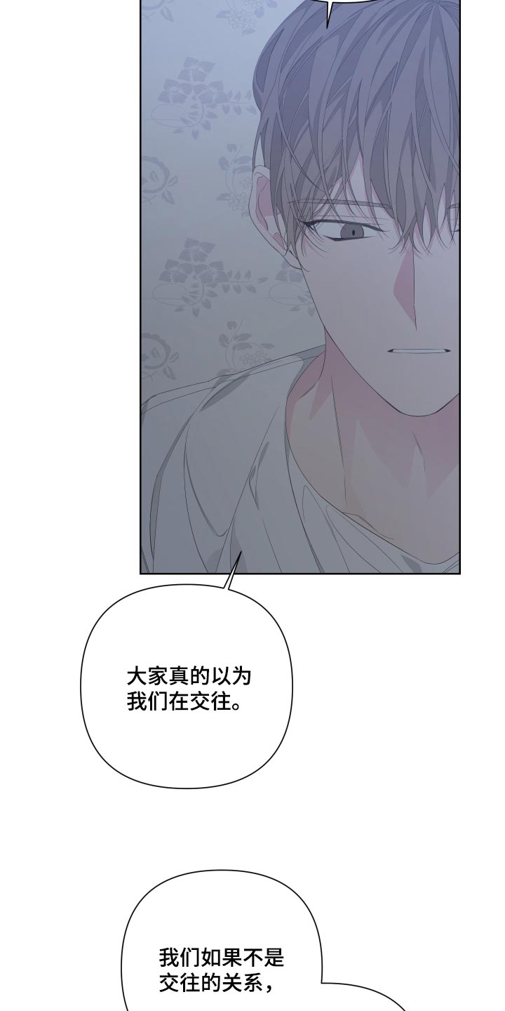 《Bedeuro》漫画最新章节第79章：【第二季】是我没错免费下拉式在线观看章节第【21】张图片