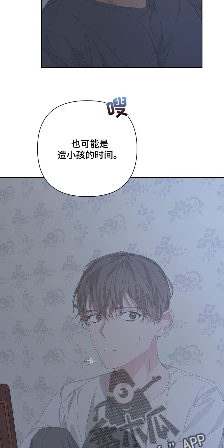 《Bedeuro》漫画最新章节第79章：【第二季】是我没错免费下拉式在线观看章节第【23】张图片