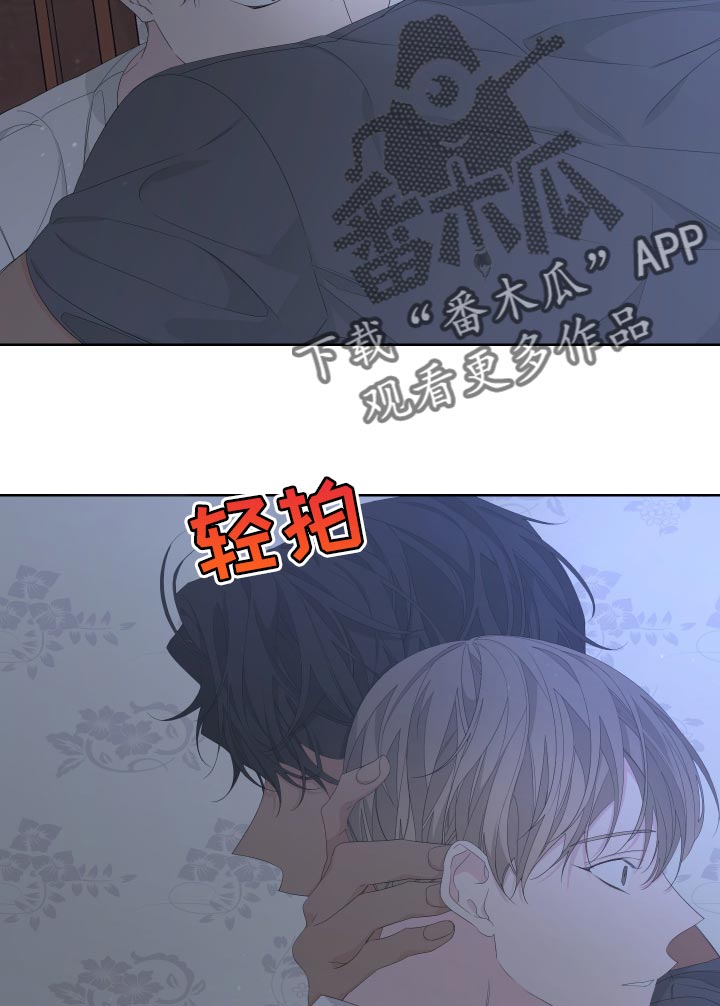 《Bedeuro》漫画最新章节第80章：【第二季】都怪我免费下拉式在线观看章节第【10】张图片