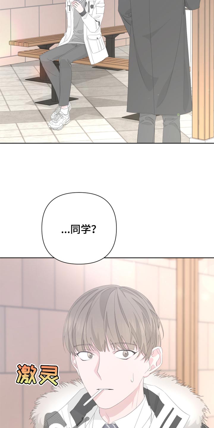 《Bedeuro》漫画最新章节第81章：【第二季】借火免费下拉式在线观看章节第【19】张图片