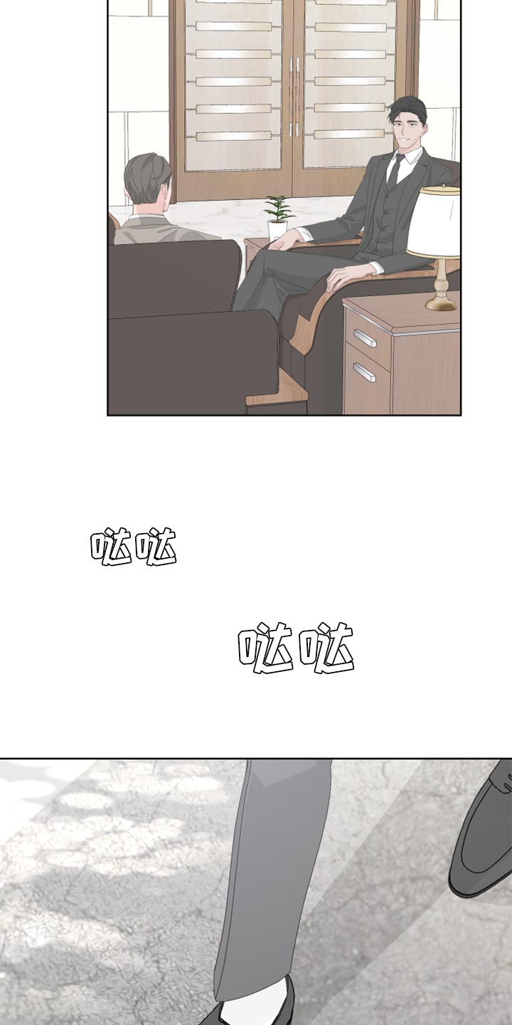 《Bedeuro》漫画最新章节第81章：【第二季】借火免费下拉式在线观看章节第【22】张图片