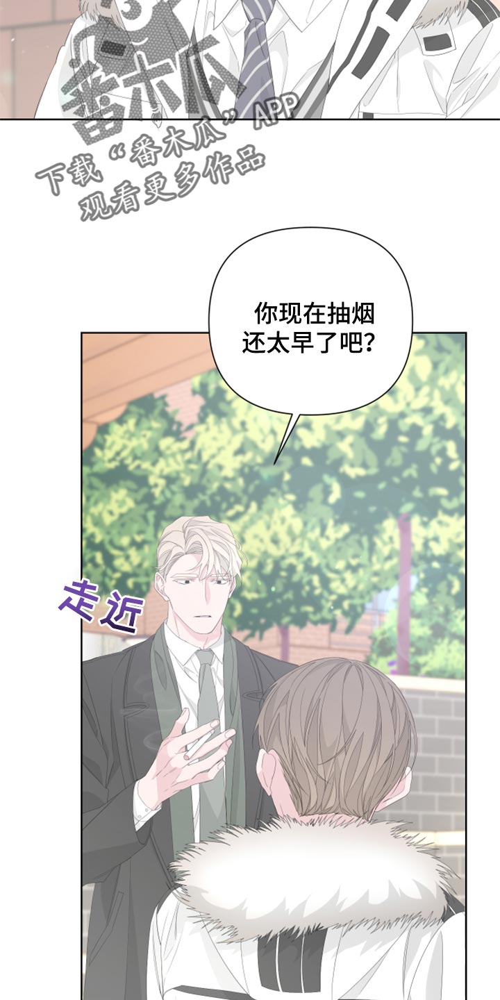 《Bedeuro》漫画最新章节第81章：【第二季】借火免费下拉式在线观看章节第【18】张图片