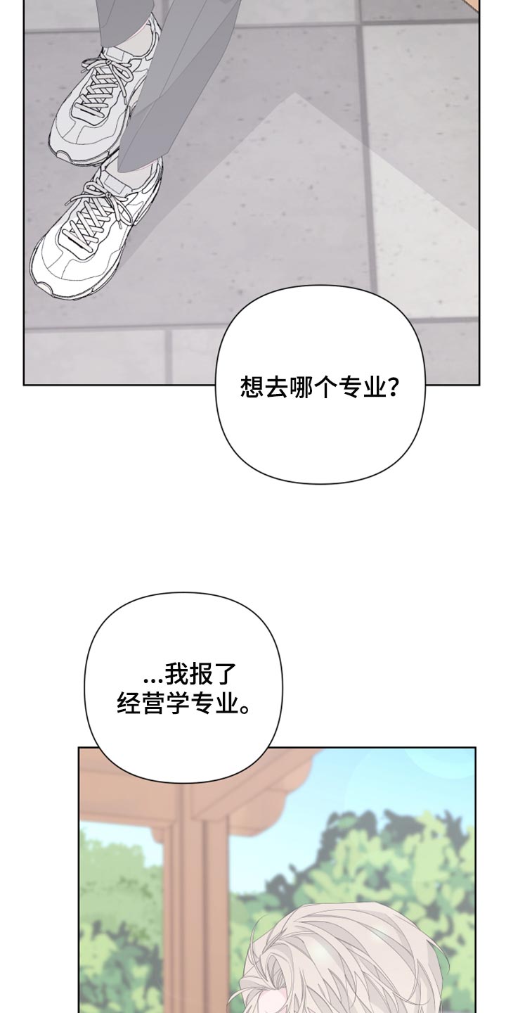 《Bedeuro》漫画最新章节第81章：【第二季】借火免费下拉式在线观看章节第【6】张图片