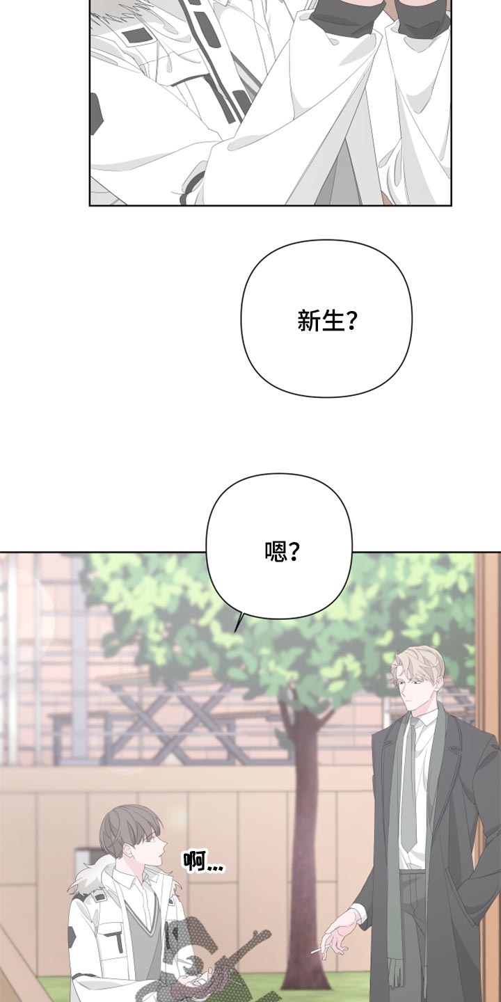 《Bedeuro》漫画最新章节第81章：【第二季】借火免费下拉式在线观看章节第【8】张图片