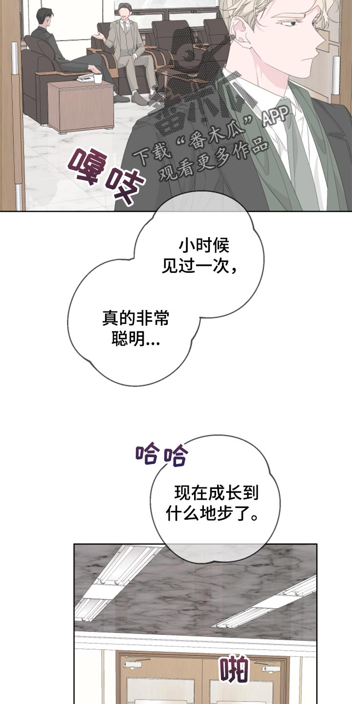 《Bedeuro》漫画最新章节第81章：【第二季】借火免费下拉式在线观看章节第【23】张图片