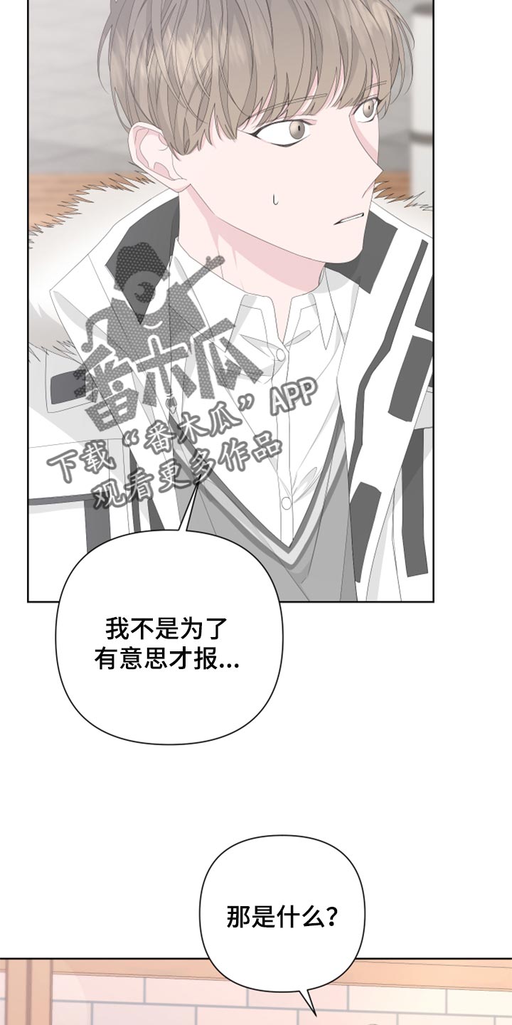 《Bedeuro》漫画最新章节第81章：【第二季】借火免费下拉式在线观看章节第【4】张图片