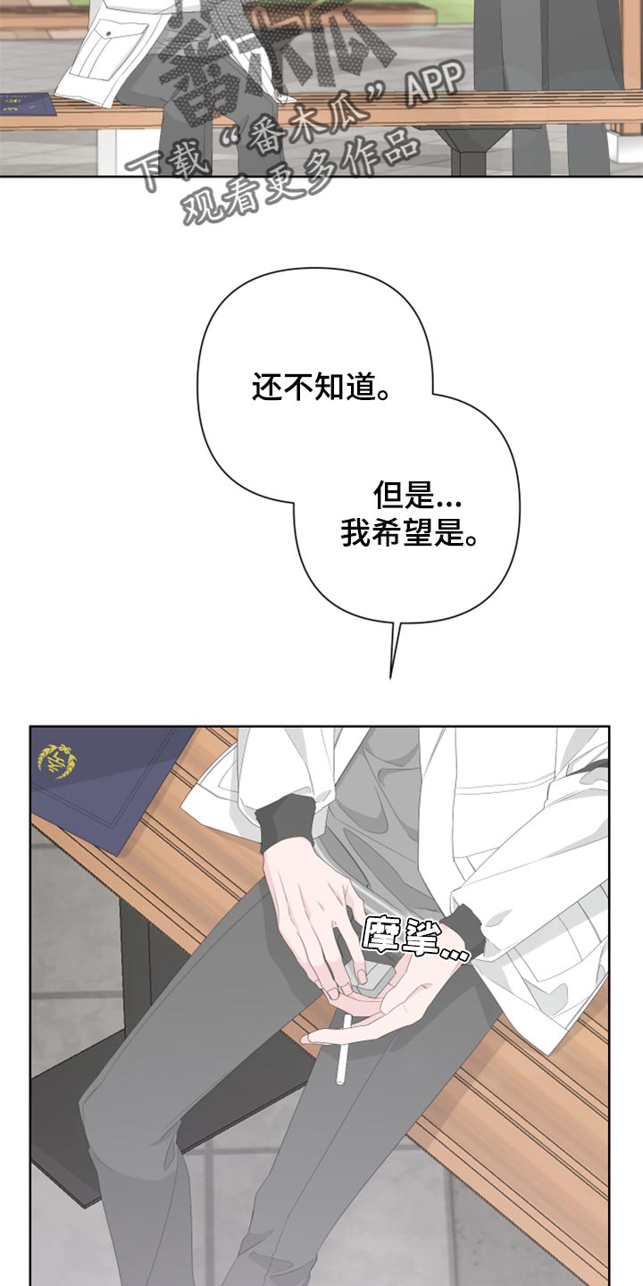 《Bedeuro》漫画最新章节第81章：【第二季】借火免费下拉式在线观看章节第【7】张图片