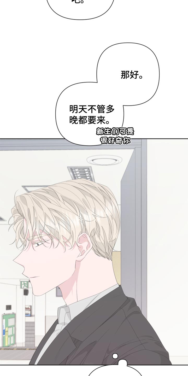 《Bedeuro》漫画最新章节第82章：【第二季】需要火吗？免费下拉式在线观看章节第【11】张图片