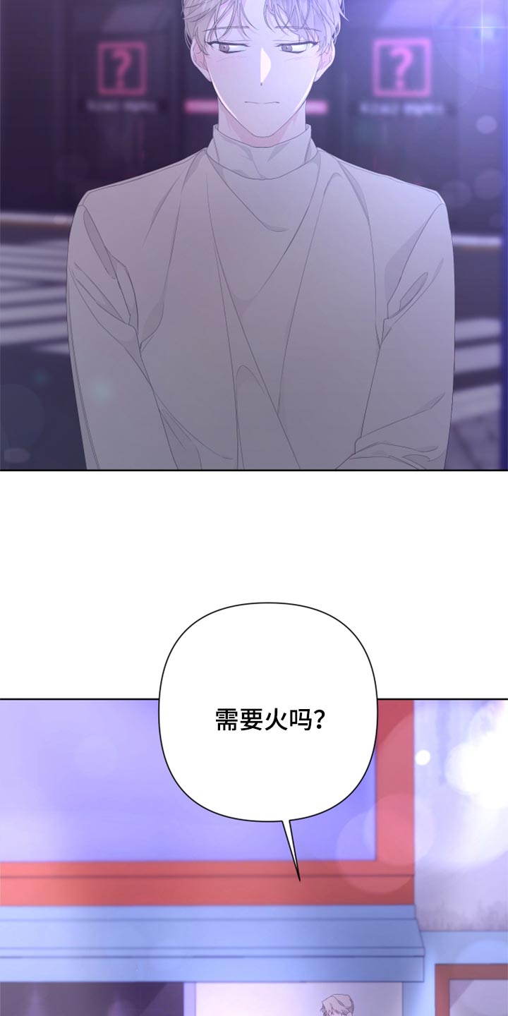 《Bedeuro》漫画最新章节第82章：【第二季】需要火吗？免费下拉式在线观看章节第【2】张图片