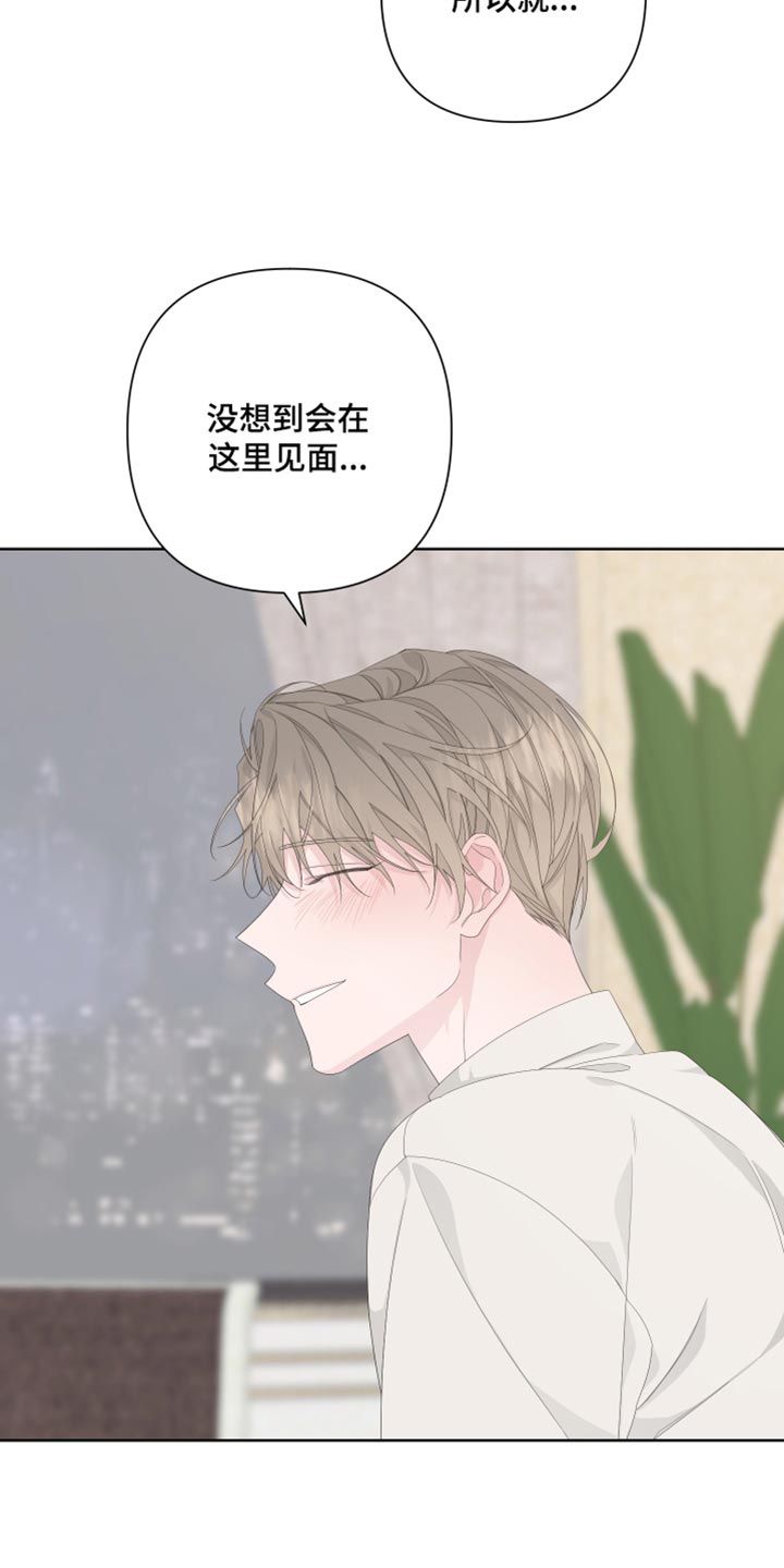 《Bedeuro》漫画最新章节第83章：【第二季】出头免费下拉式在线观看章节第【3】张图片