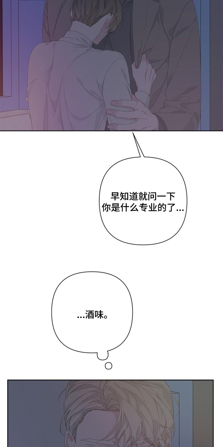 《Bedeuro》漫画最新章节第83章：【第二季】出头免费下拉式在线观看章节第【23】张图片