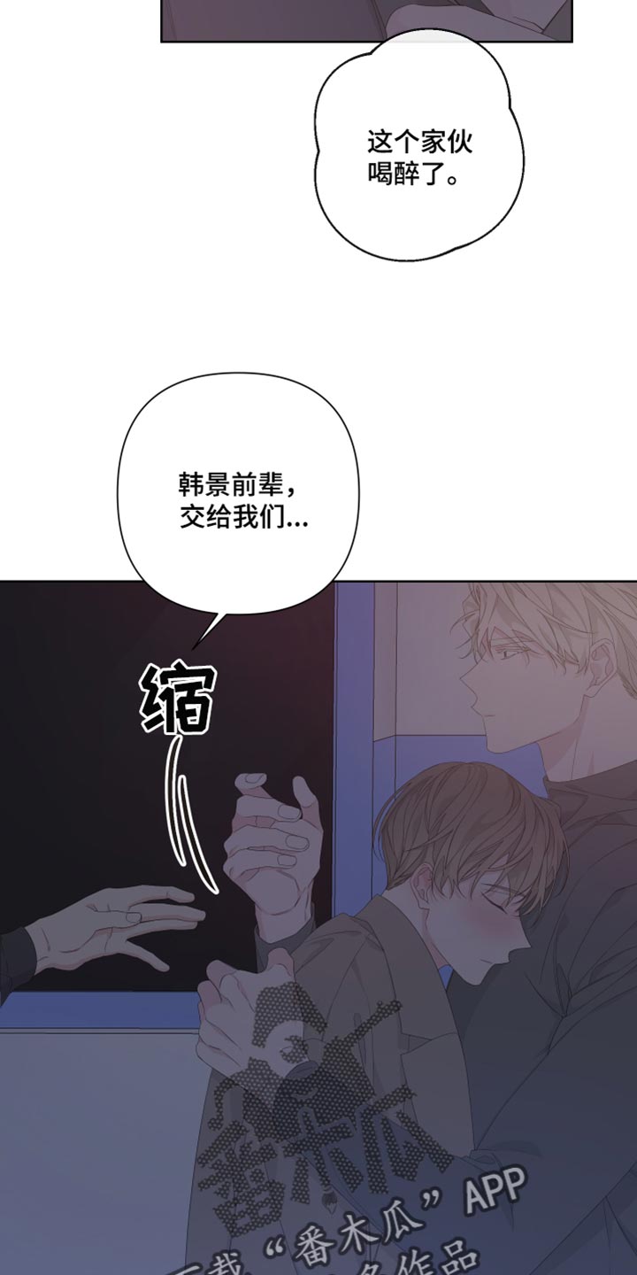 《Bedeuro》漫画最新章节第83章：【第二季】出头免费下拉式在线观看章节第【13】张图片