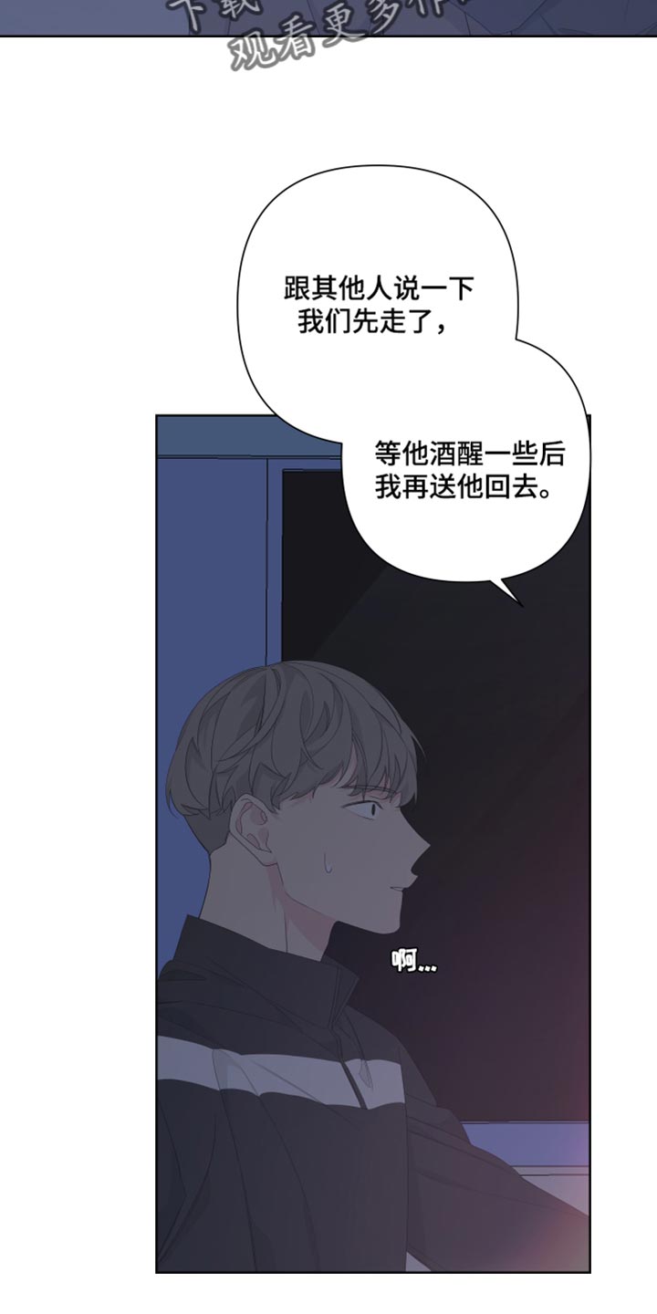 《Bedeuro》漫画最新章节第83章：【第二季】出头免费下拉式在线观看章节第【12】张图片